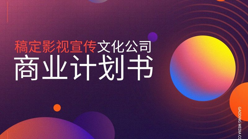 短视频影视制作培训加盟：揭秘行业趋势与选择要点