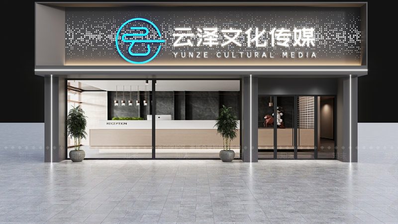 服装直播代运营公司注册条件