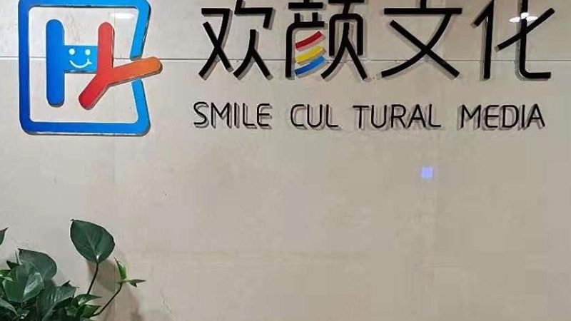 选择加盟品牌时，首先要考察其实力与资质。一个有实力的加盟品牌，通常具备以下条件：